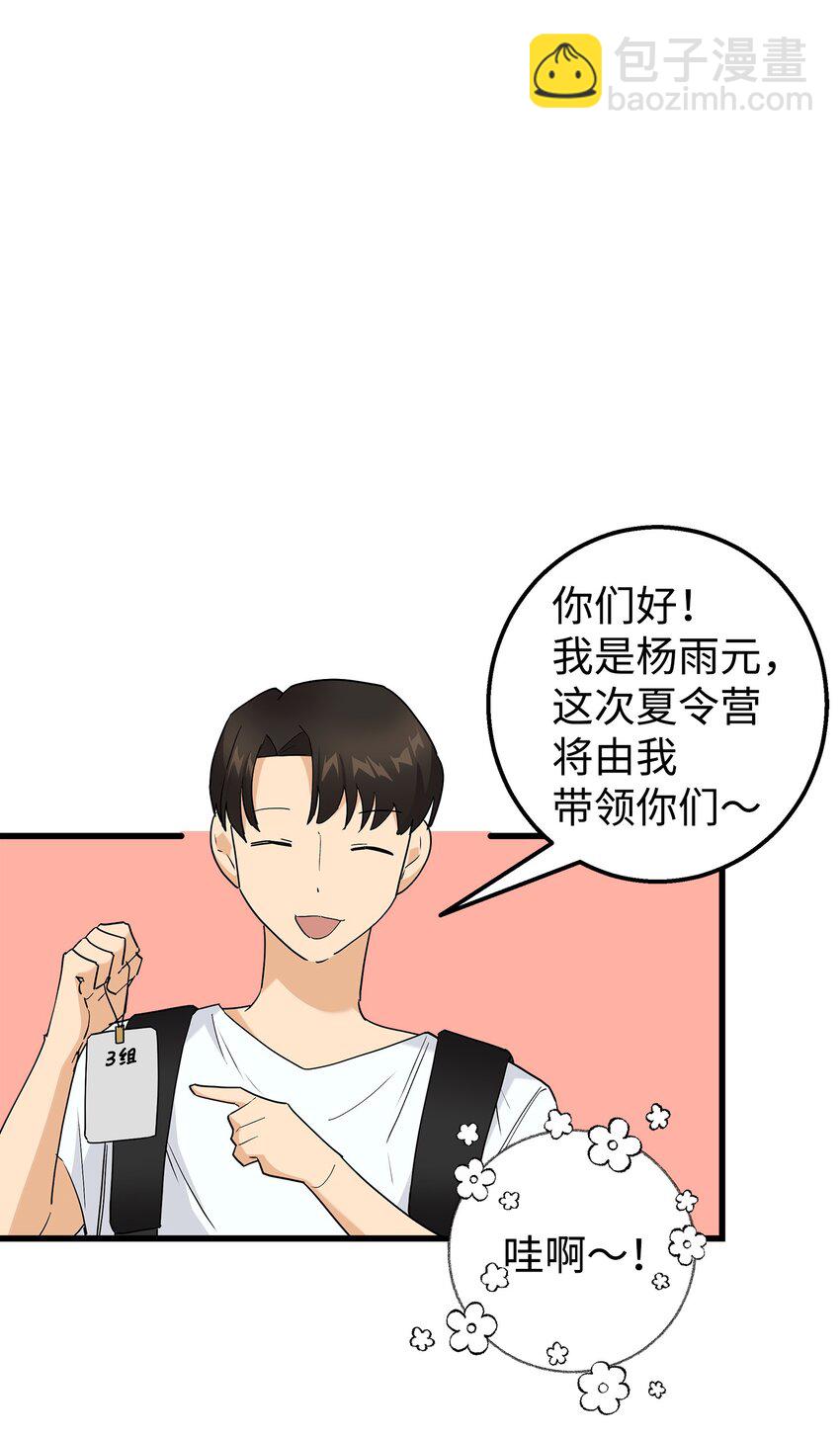 31 我有话想对你说(1/2)-第31话