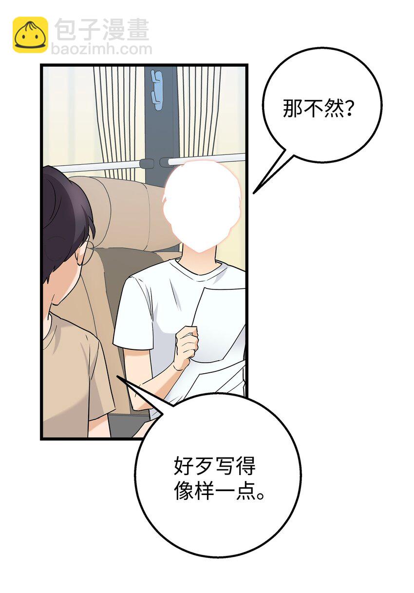 31 我有话想对你说(1/2)-第31话