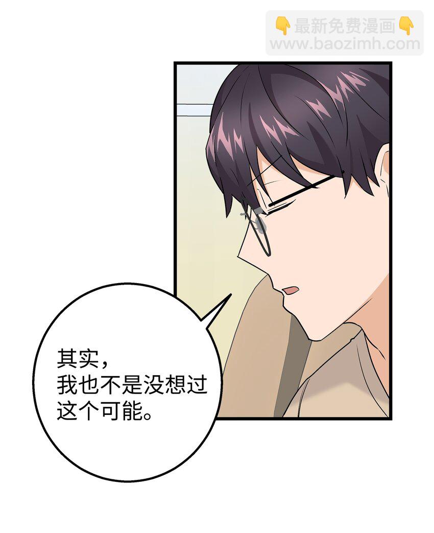 31 我有话想对你说(1/2)-第31话