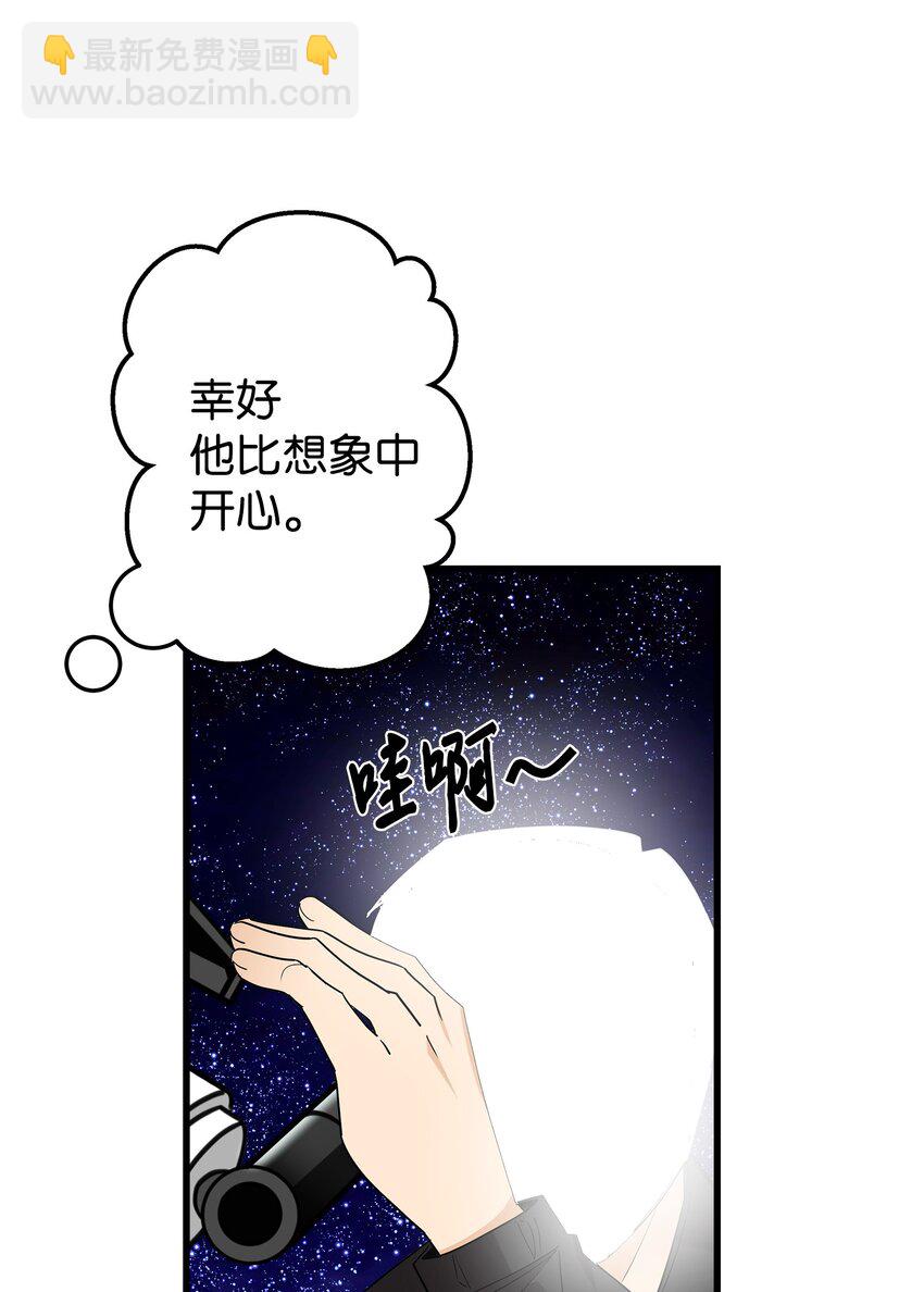 31 我有话想对你说(1/2)-第31话