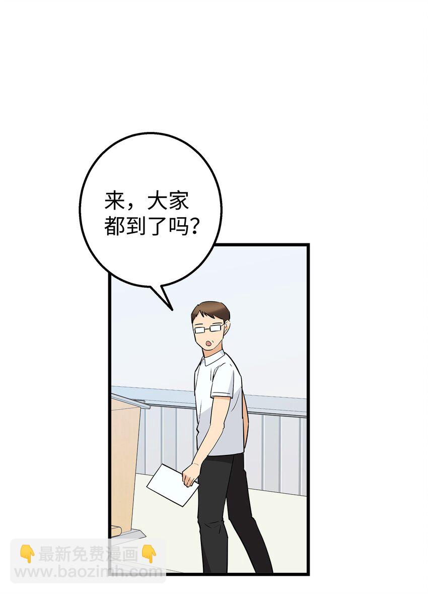 31 我有话想对你说(1/2)-第31话