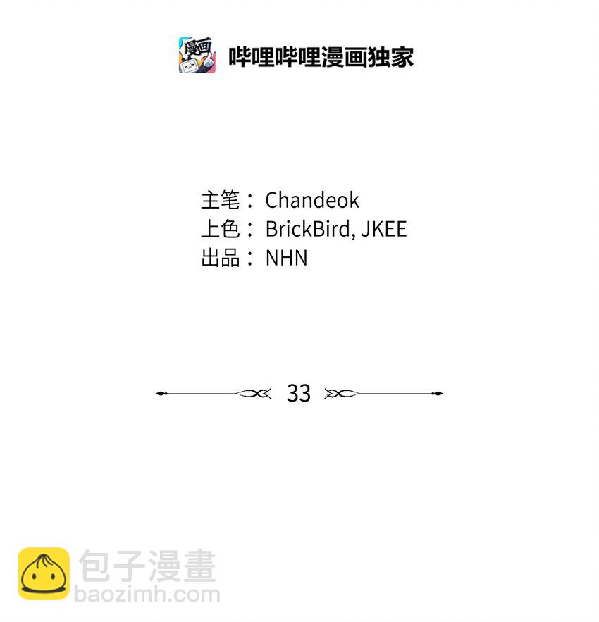 33 我喜欢你(1/2)-第33话