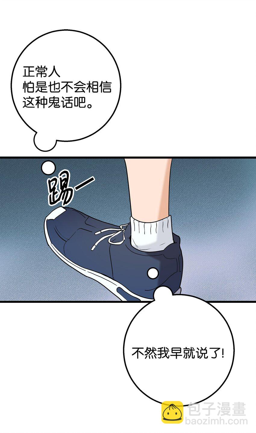 33 我喜欢你(1/2)-第33话