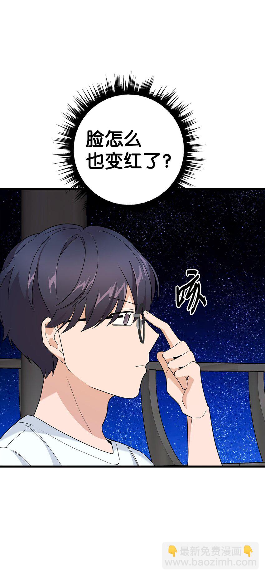 33 我喜欢你(1/2)-第33话