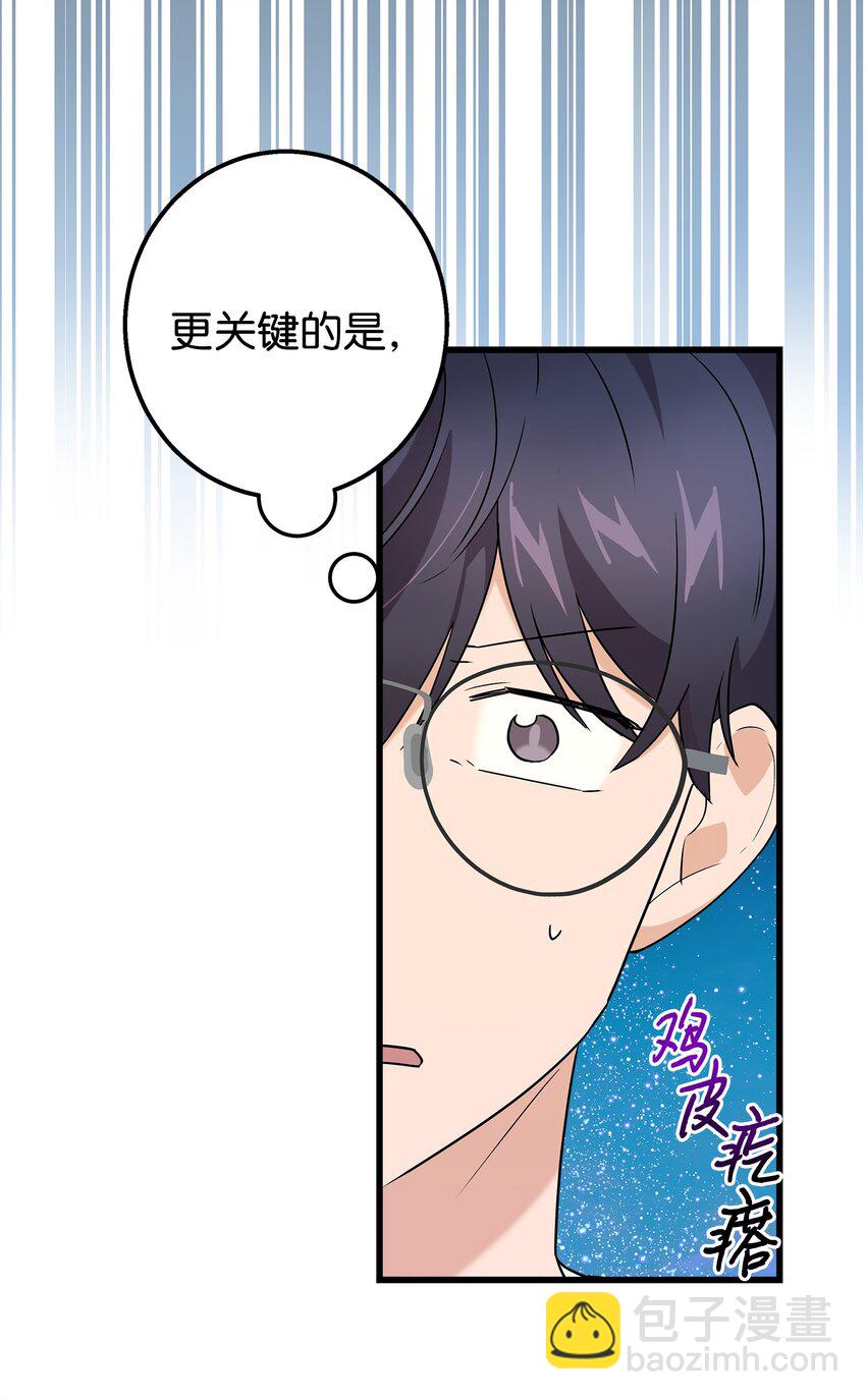33 我喜欢你(1/2)-第33话