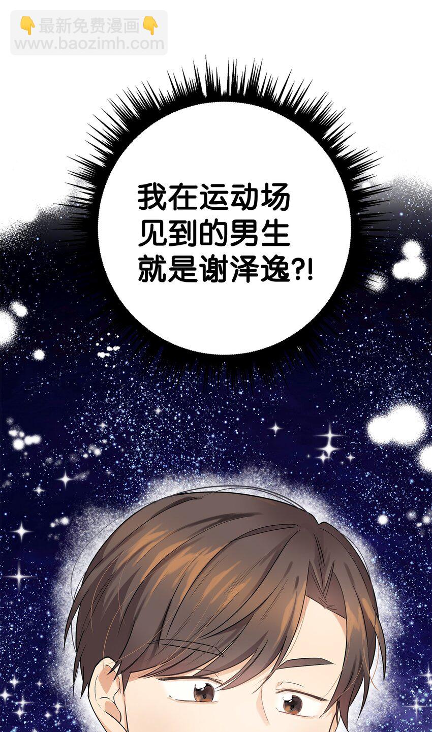 33 我喜欢你(1/2)-第33话