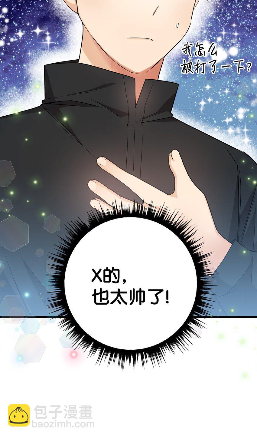 33 我喜欢你(1/2)-第33话