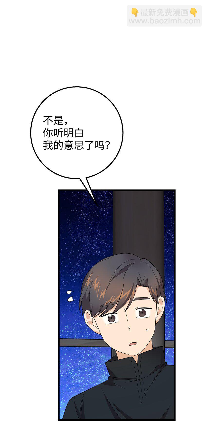 33 我喜欢你(1/2)-第33话