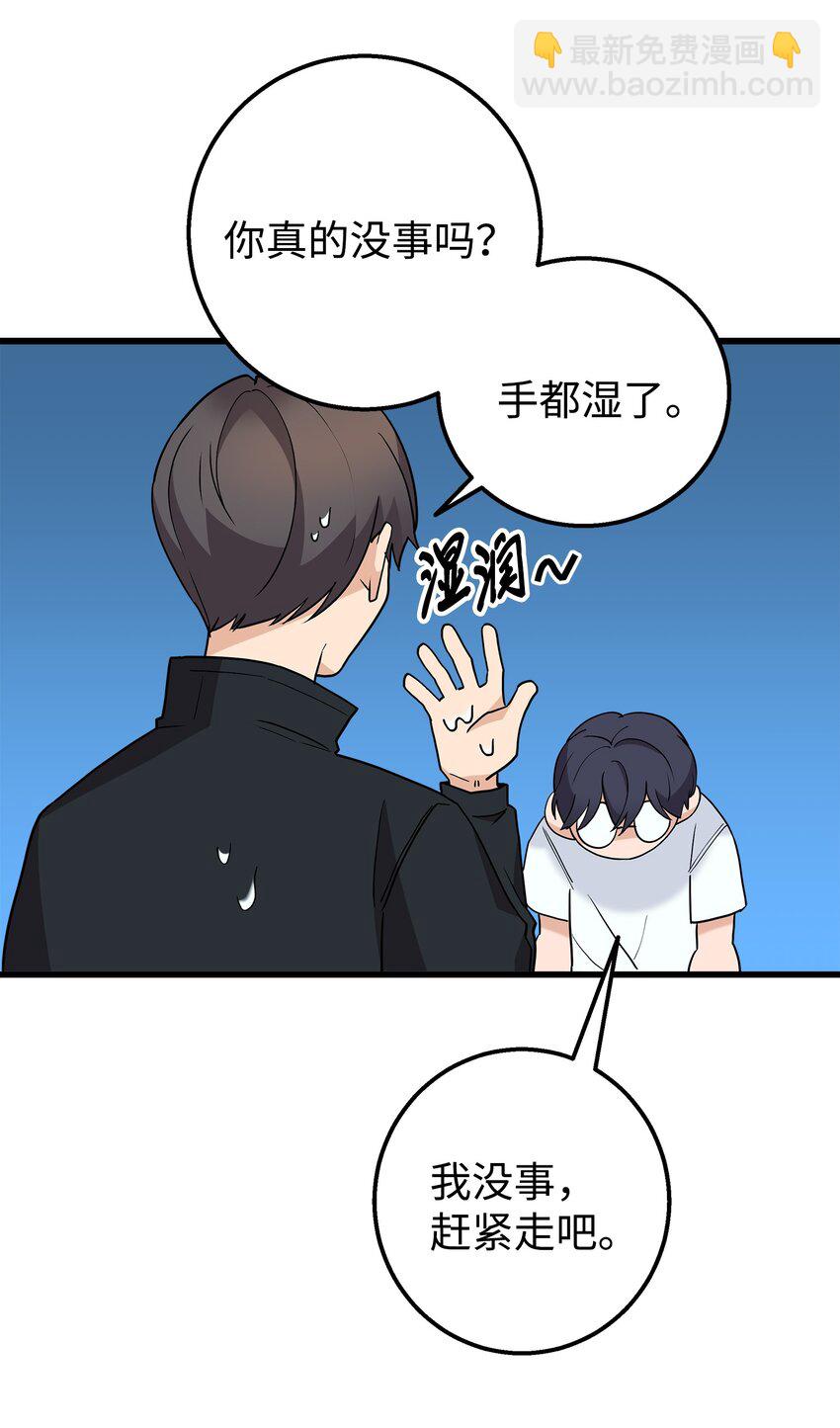 33 我喜欢你(1/2)-第33话