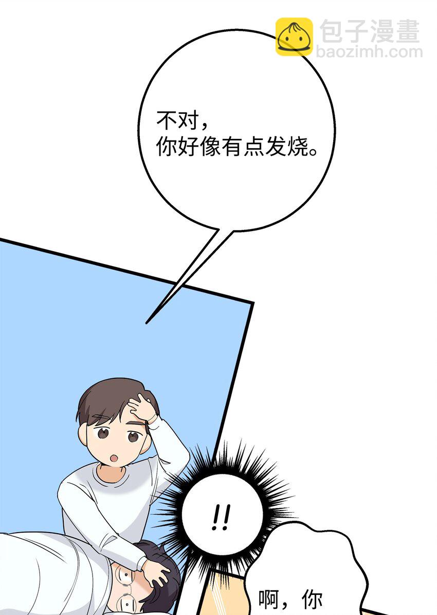 33 我喜欢你(1/2)-第33话