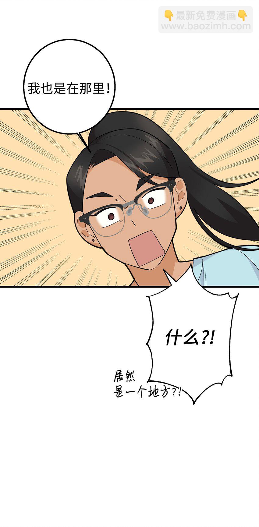 35 眼镜店(1/2)-第35话