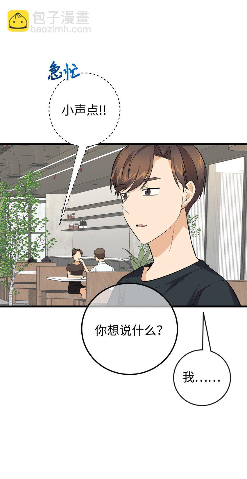 35 眼镜店(1/2)-第35话