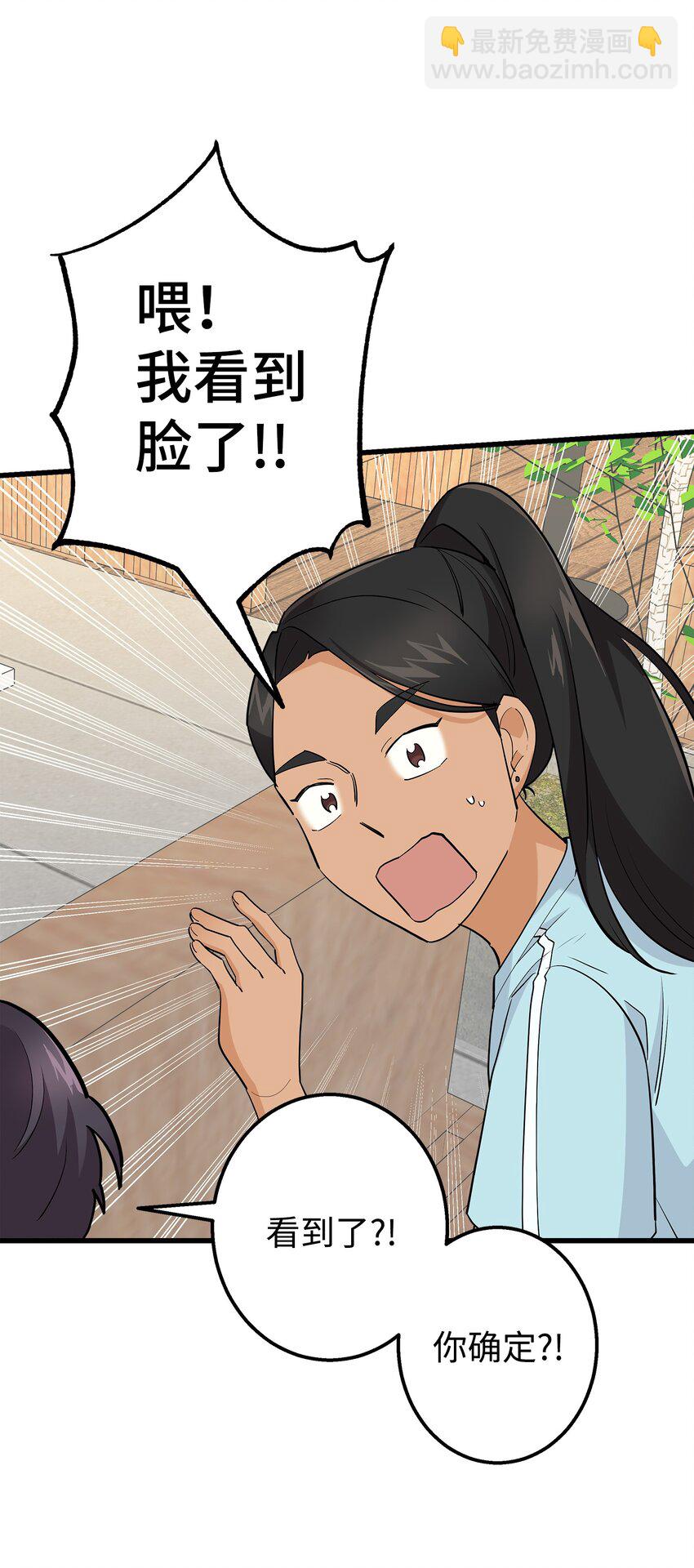 35 眼镜店(1/2)-第35话