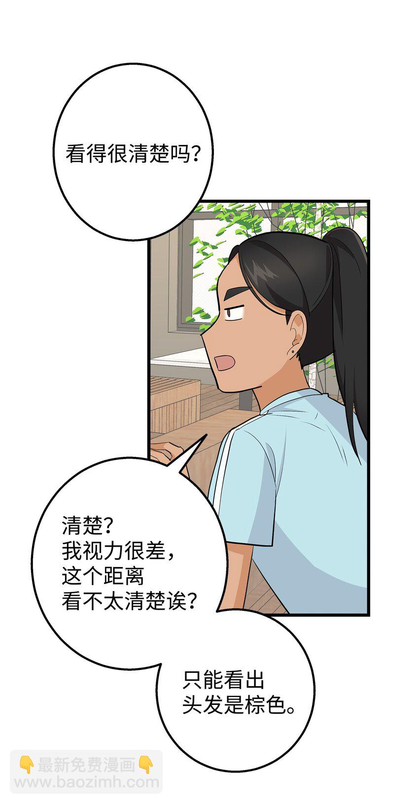 35 眼镜店(1/2)-第35话