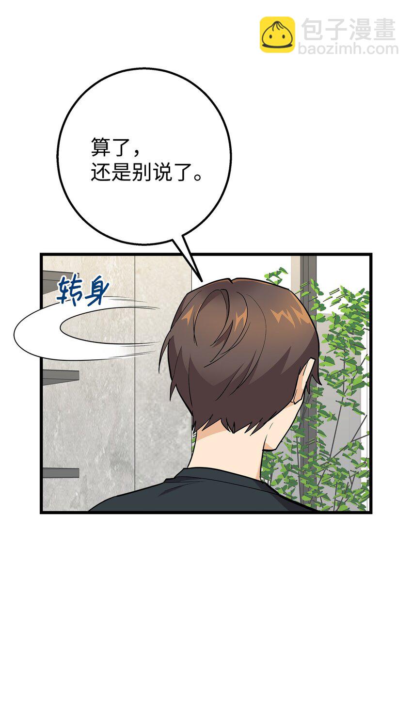 35 眼镜店(1/2)-第35话