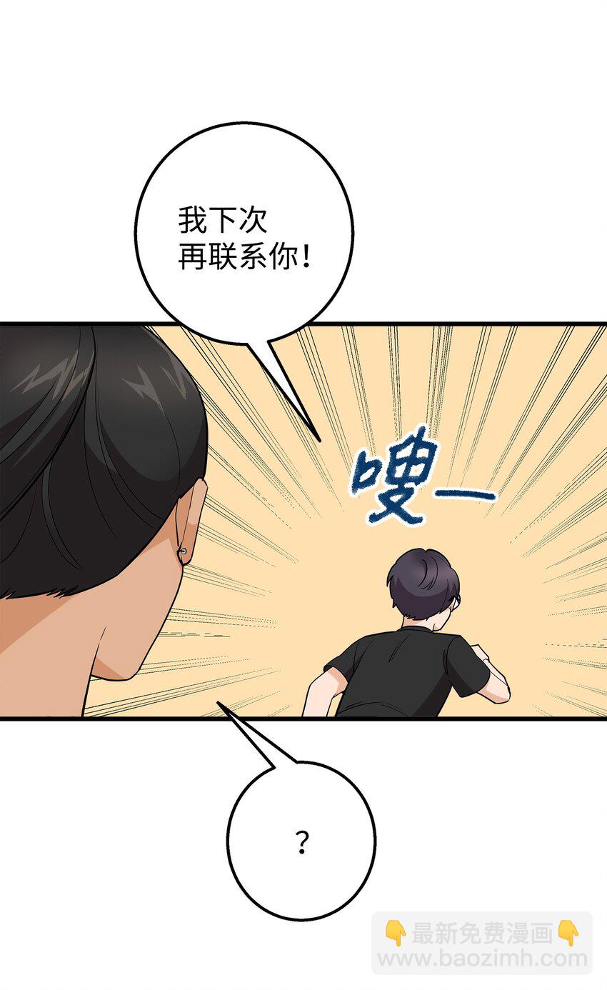 35 眼镜店(1/2)-第35话