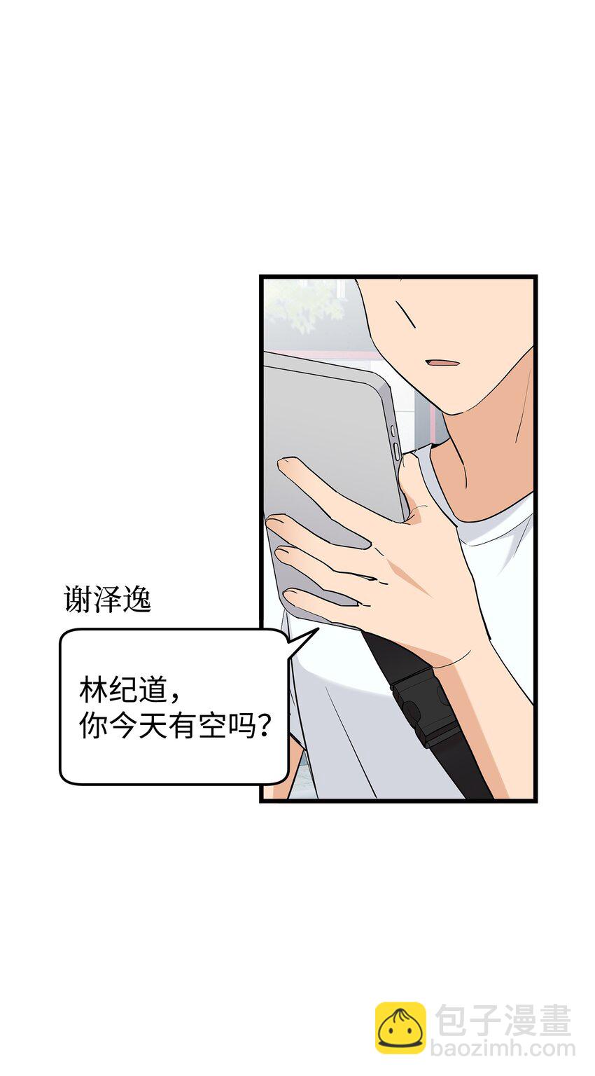 35 眼镜店(1/2)-第35话