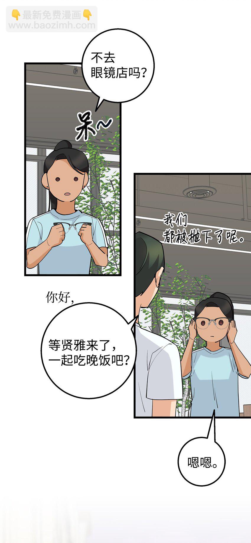 35 眼镜店(1/2)-第35话