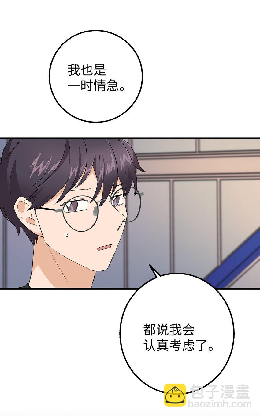 35 眼镜店(1/2)-第35话