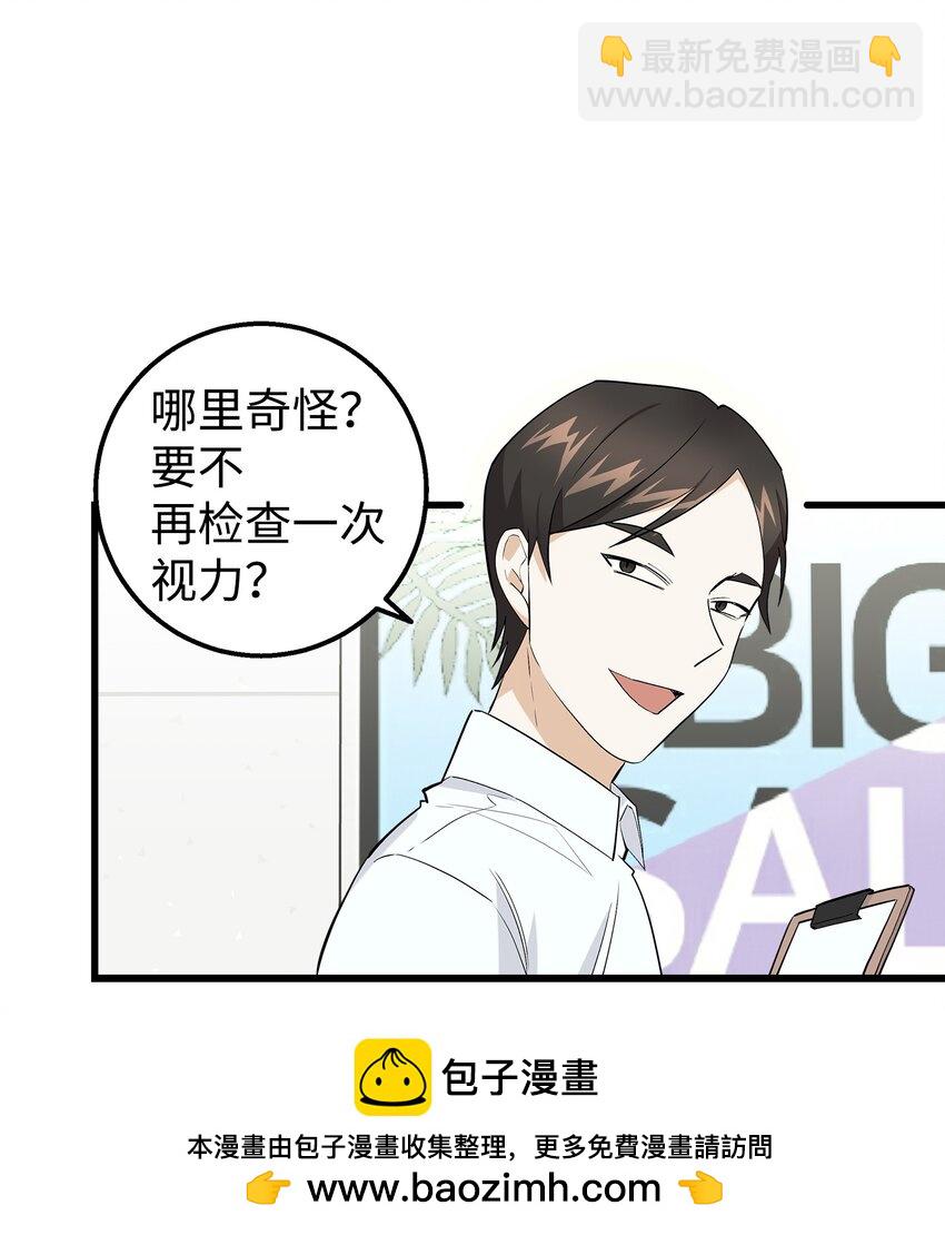 35 眼镜店(1/2)-第35话