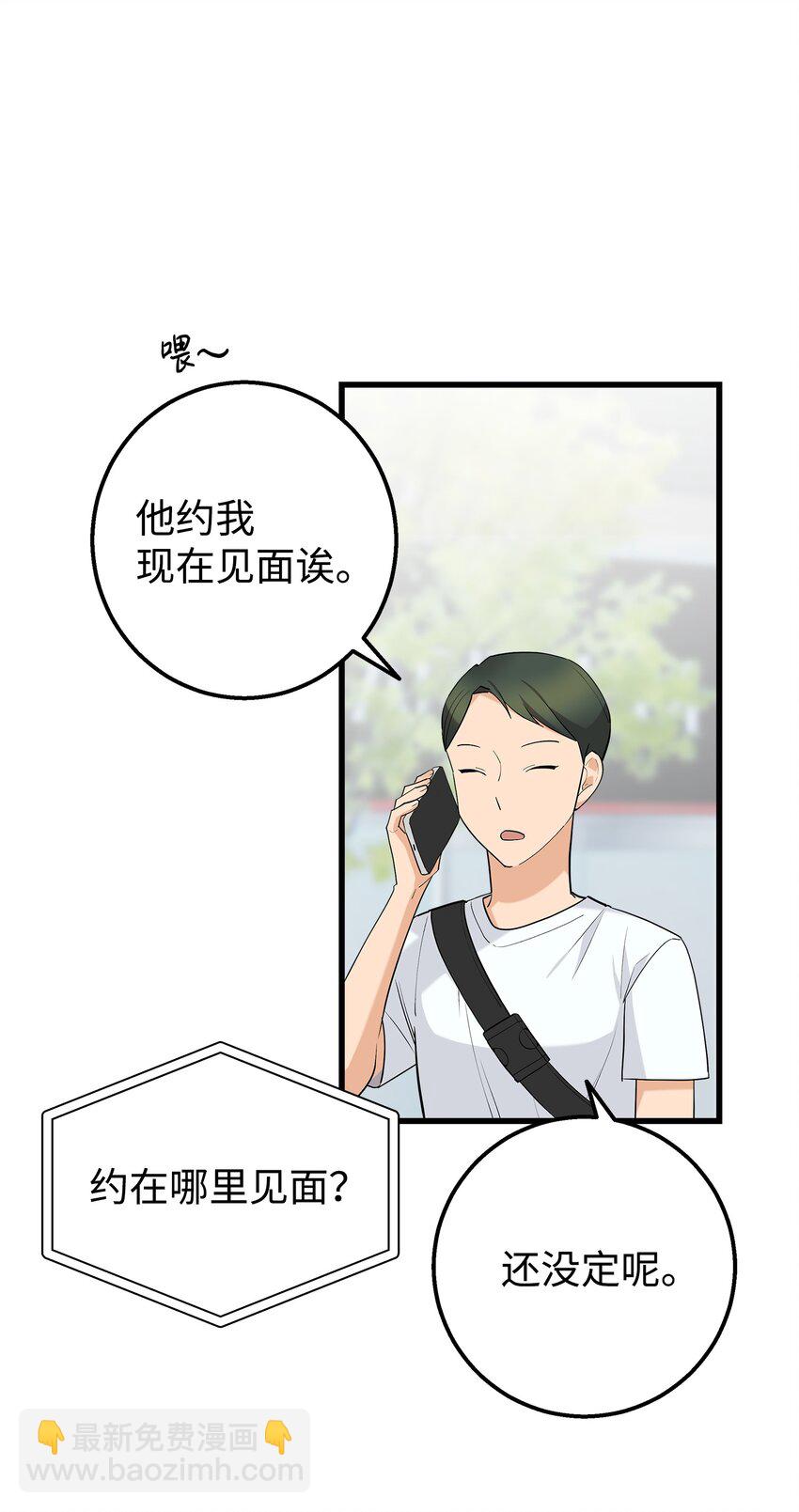 35 眼镜店(1/2)-第35话