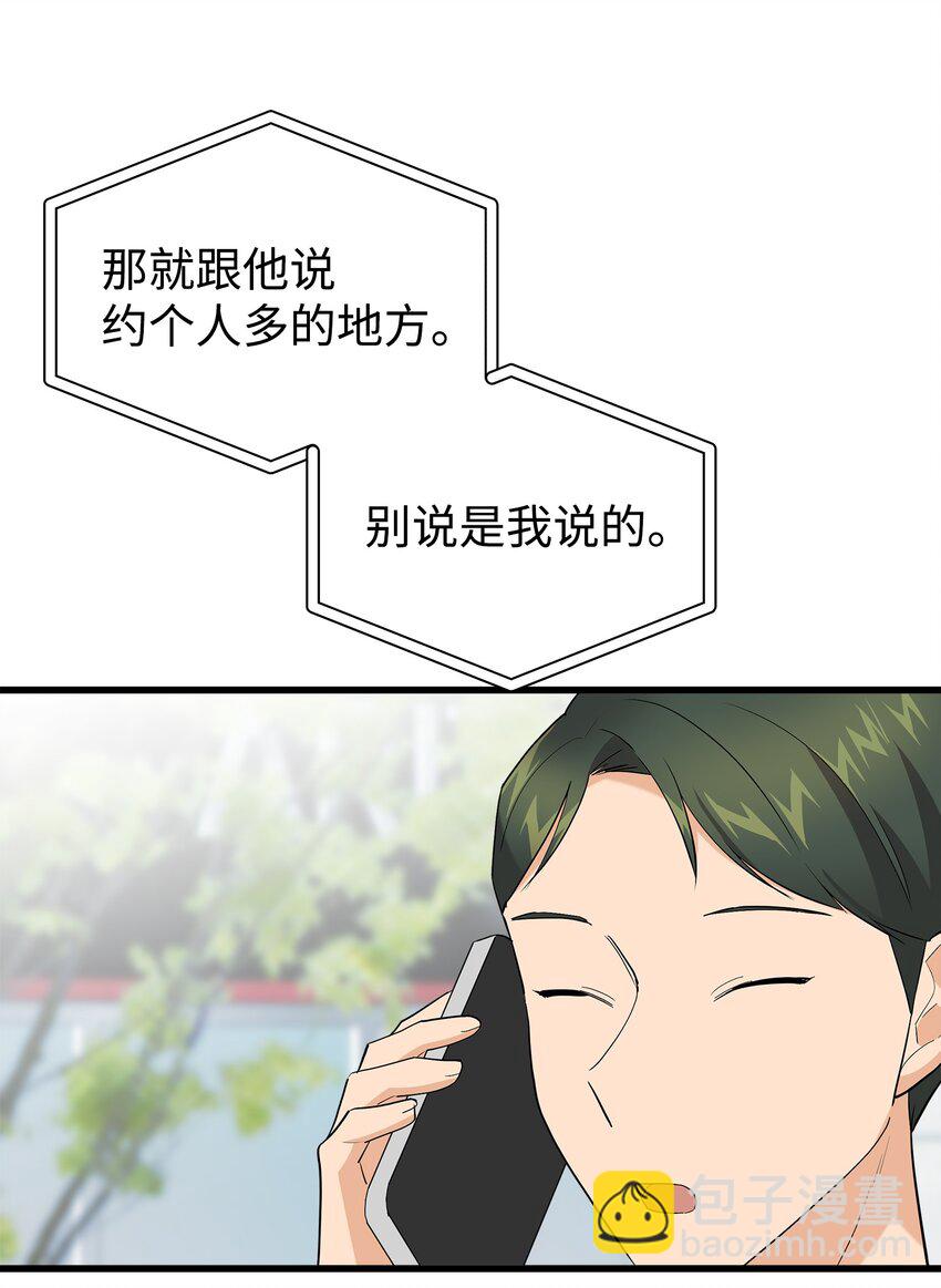 35 眼镜店(1/2)-第35话