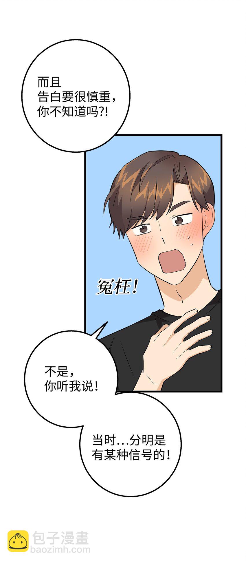 37 智翰的内心(1/2)-第37话