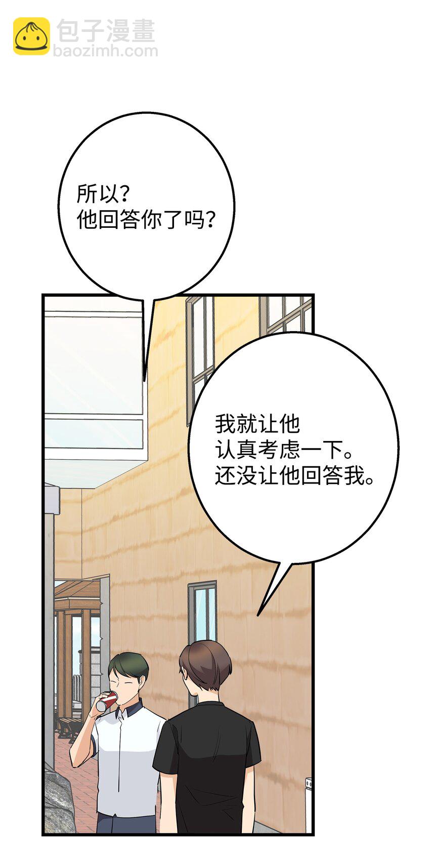 37 智翰的内心(1/2)-第37话