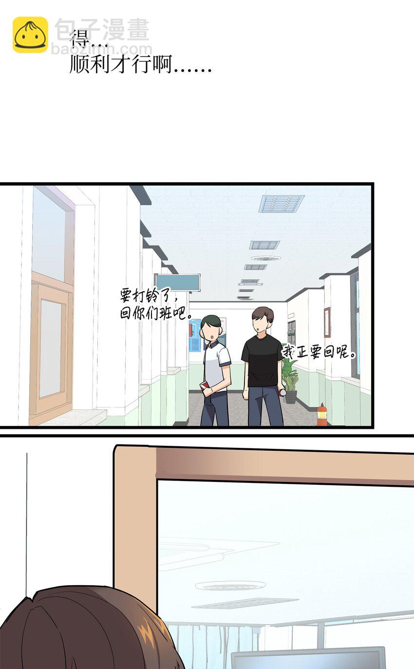 37 智翰的内心(1/2)-第37话