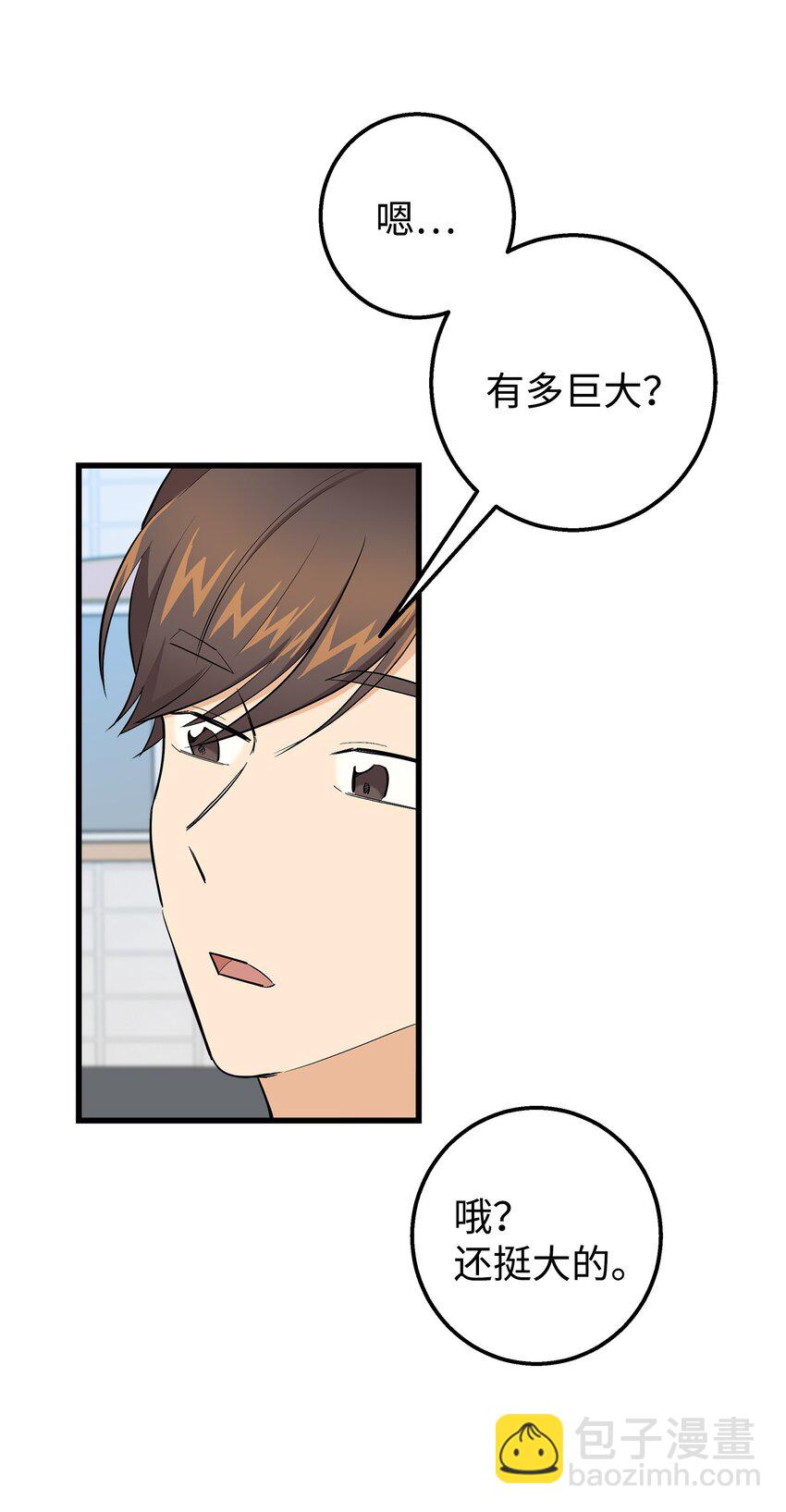 37 智翰的内心(1/2)-第37话