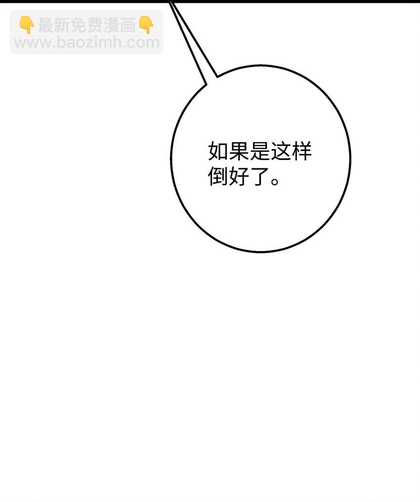 37 智翰的内心(1/2)-第37话