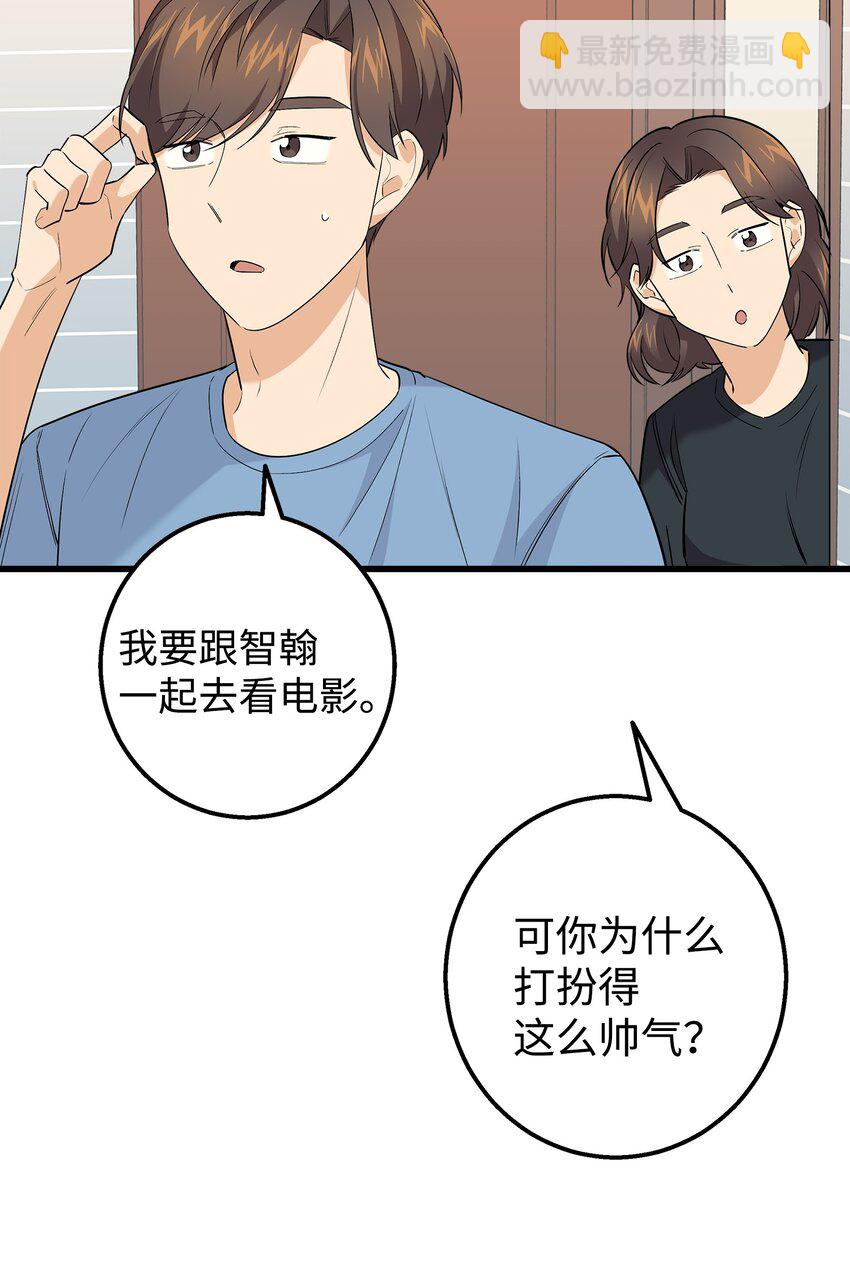 39 我们约会吧(1/2)-第39话