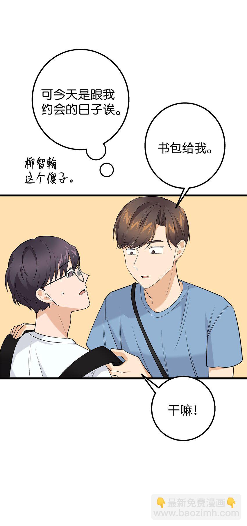 39 我们约会吧(1/2)-第39话