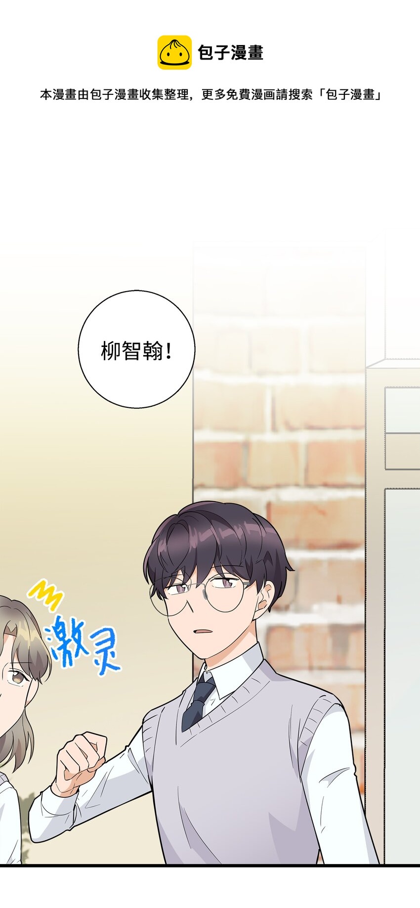 05 秃头诅咒(1/2)-第5话