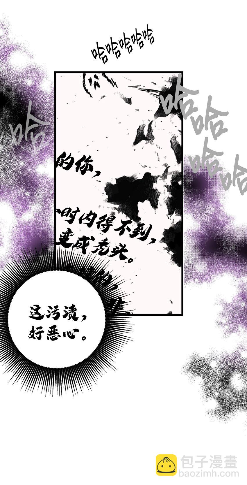 05 秃头诅咒(1/2)-第5话