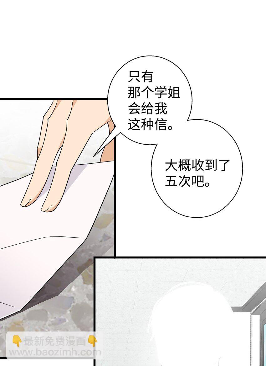 05 秃头诅咒(1/2)-第5话