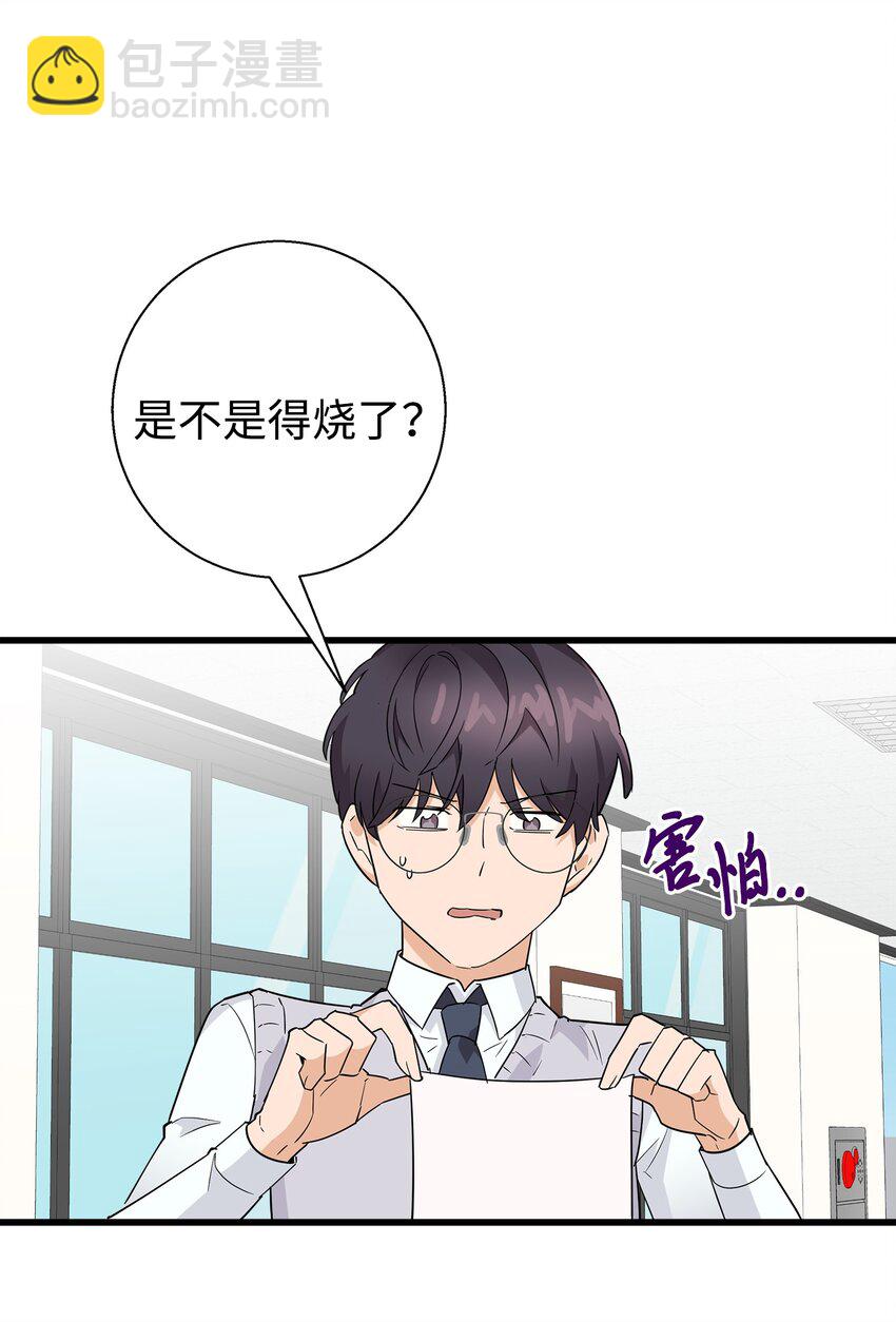 05 秃头诅咒(1/2)-第5话