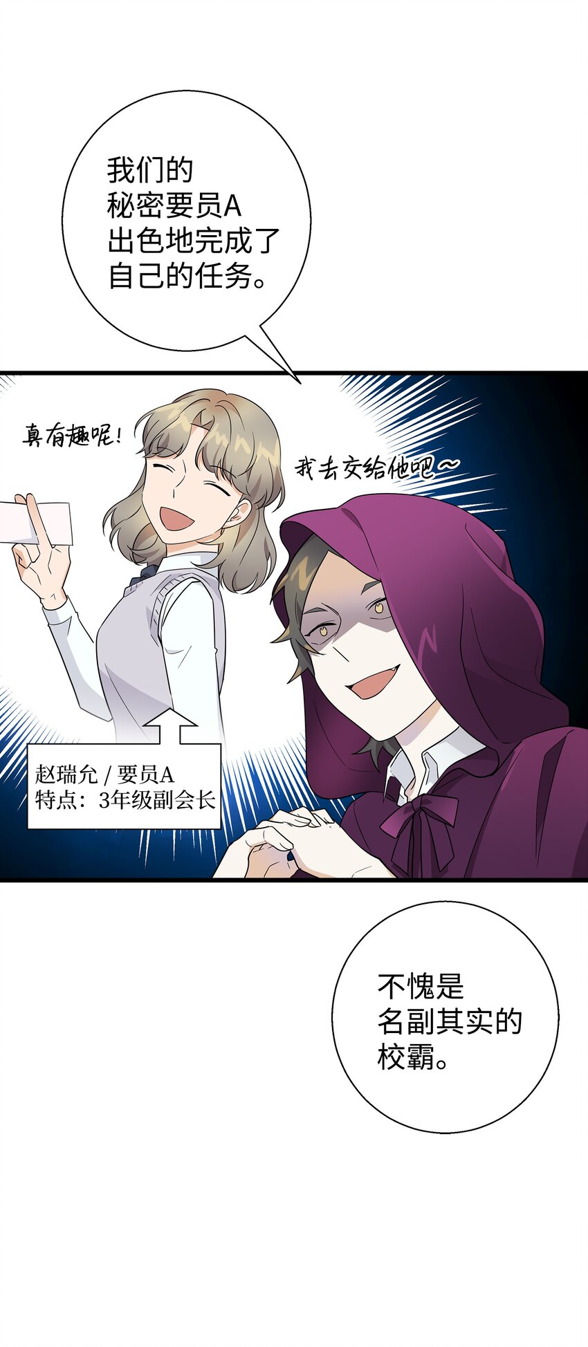 05 秃头诅咒(1/2)-第5话