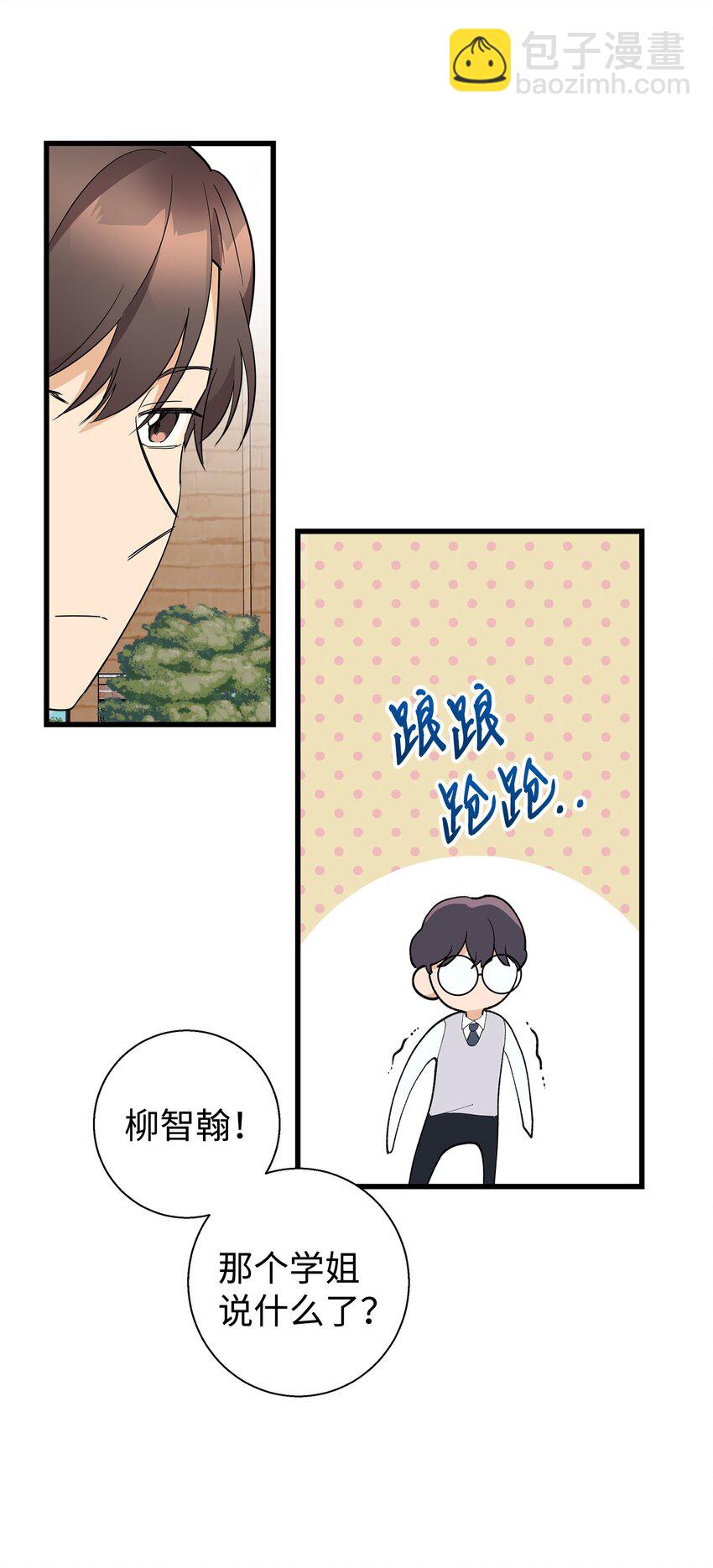 05 秃头诅咒(1/2)-第5话