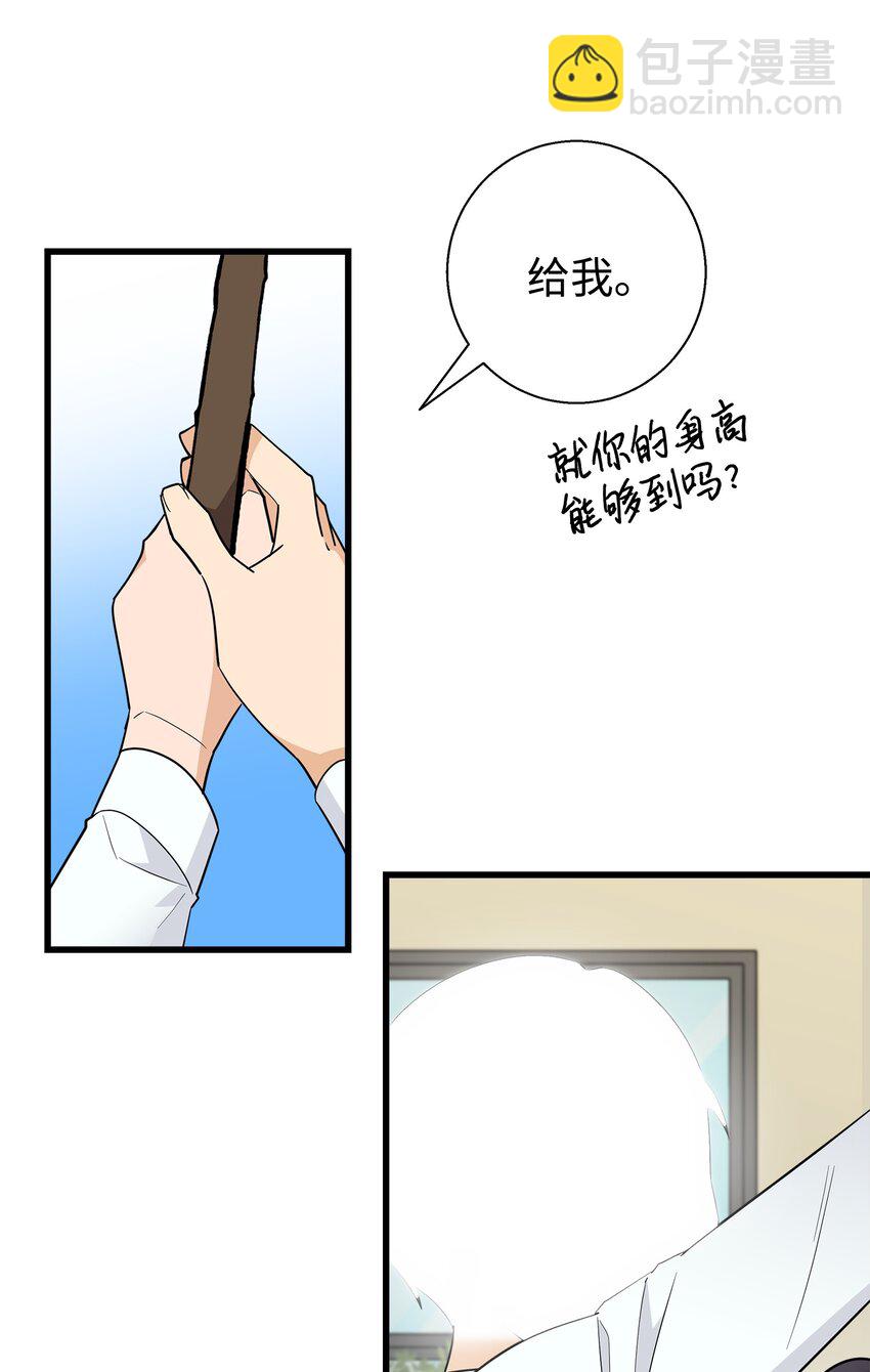 05 秃头诅咒(1/2)-第5话