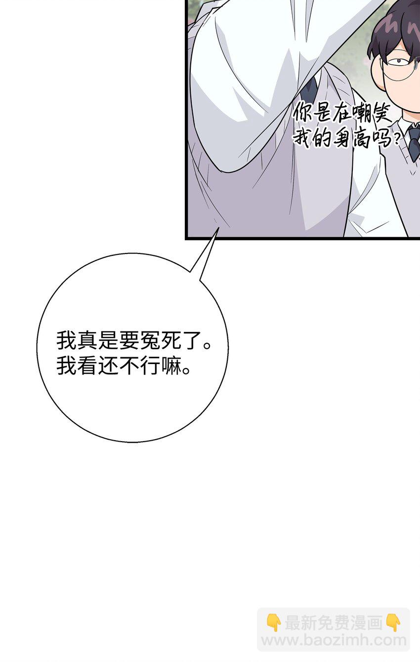 05 秃头诅咒(1/2)-第5话