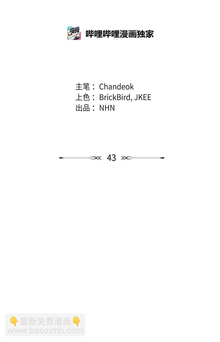 43 坦白(1/2)-第43话