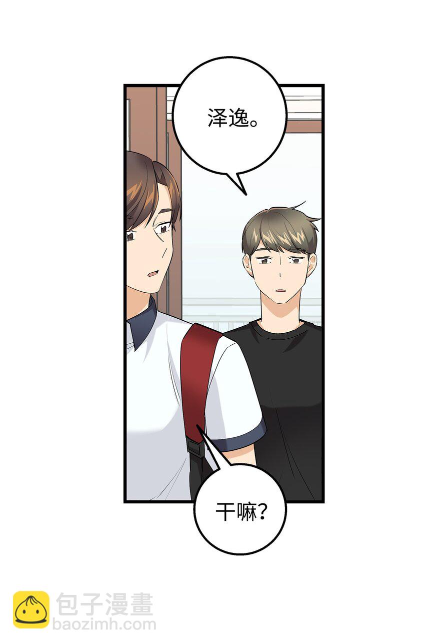 43 坦白(1/2)-第43话