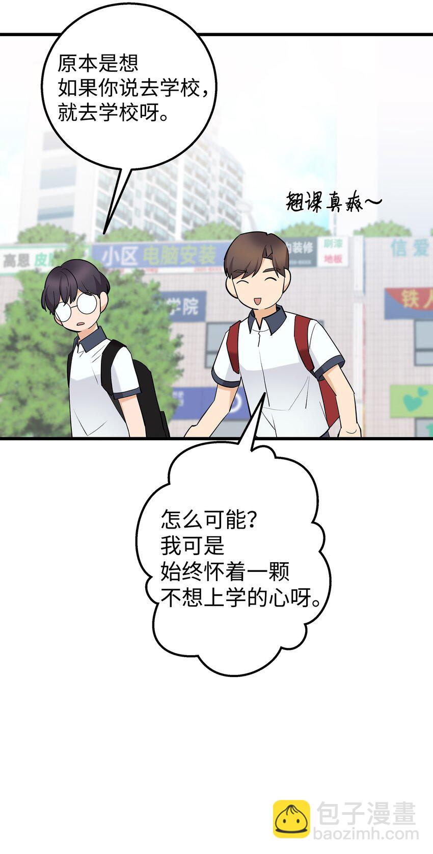 43 坦白(1/2)-第43话