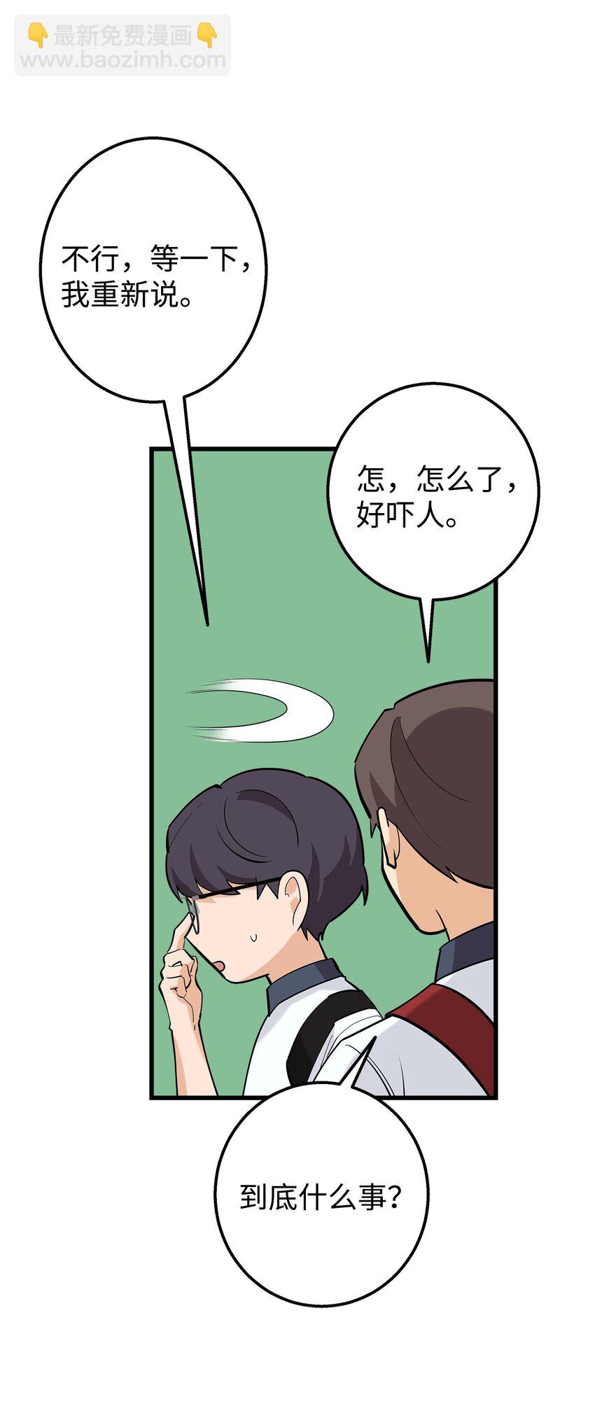 43 坦白(1/2)-第43话