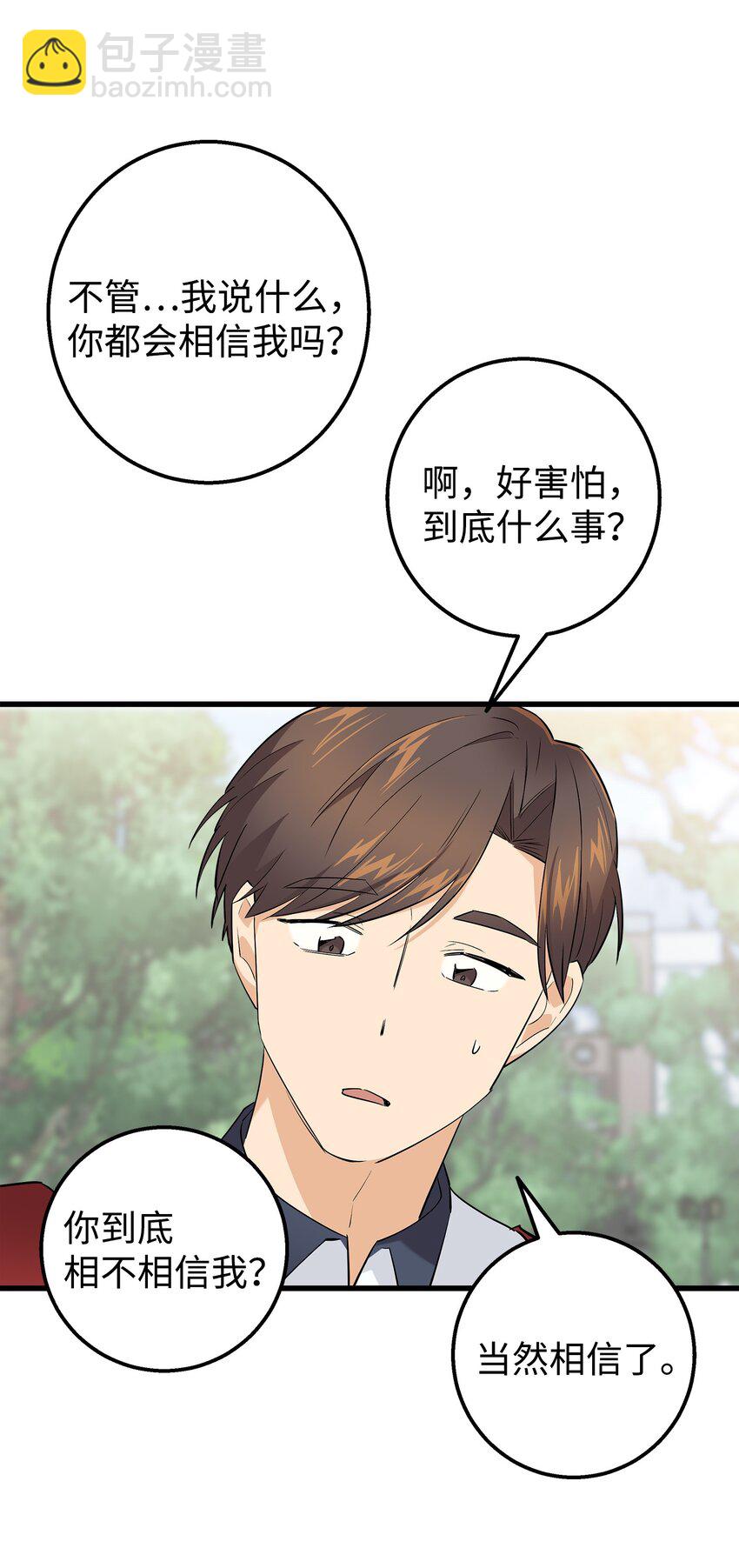 43 坦白(1/2)-第43话