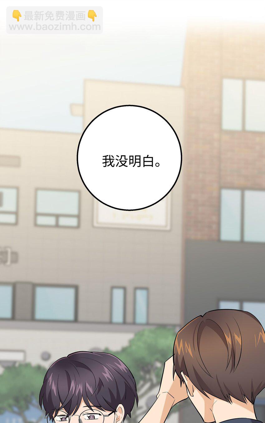 43 坦白(1/2)-第43话
