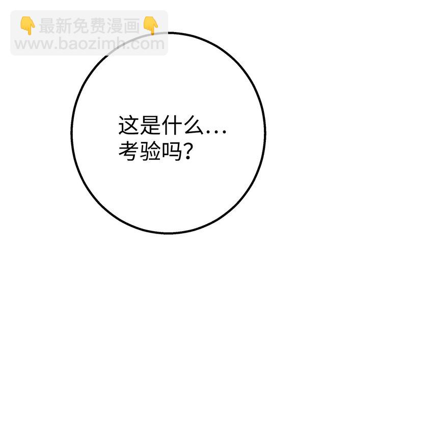 43 坦白(1/2)-第43话