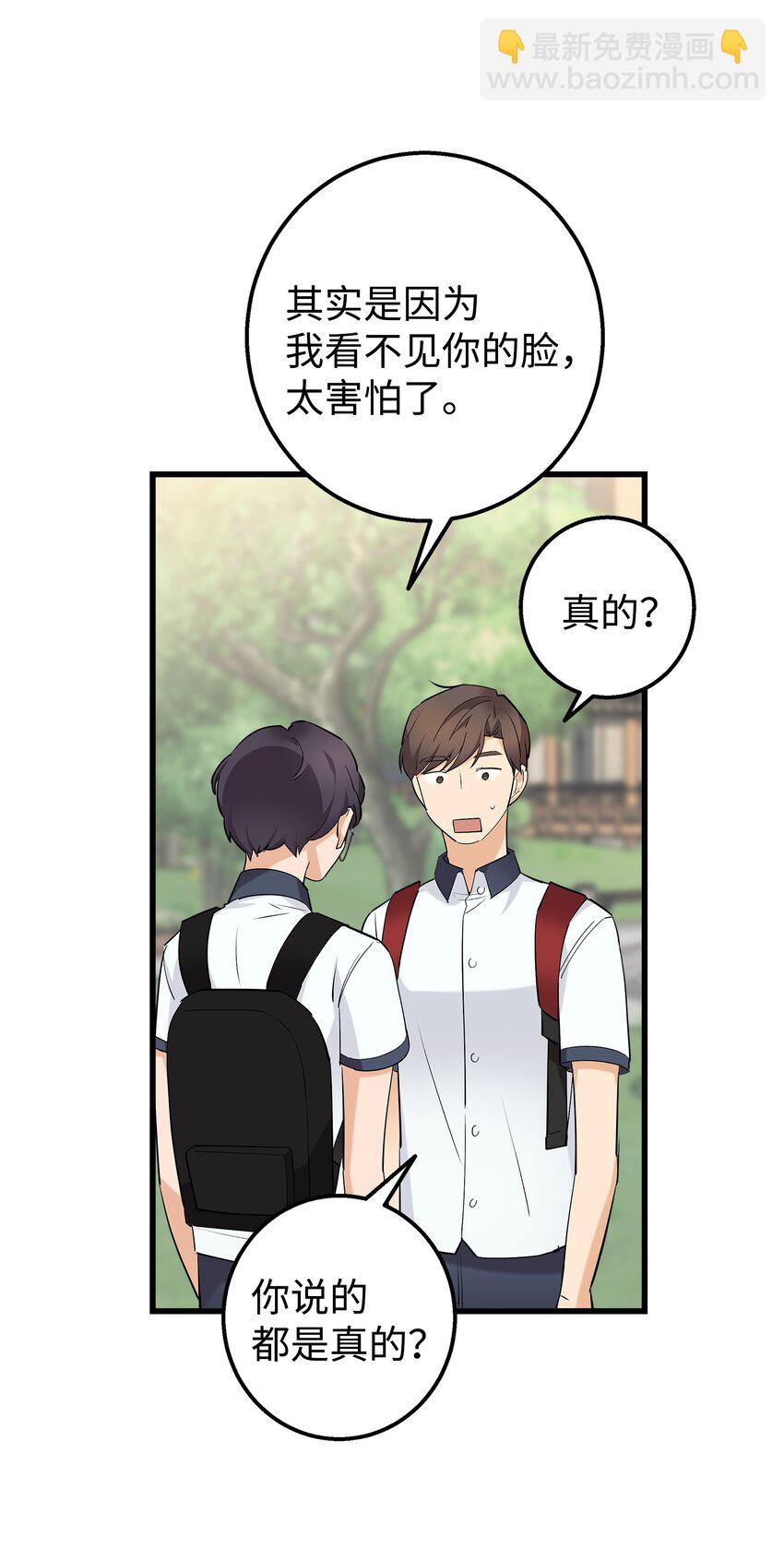 43 坦白(1/2)-第43话