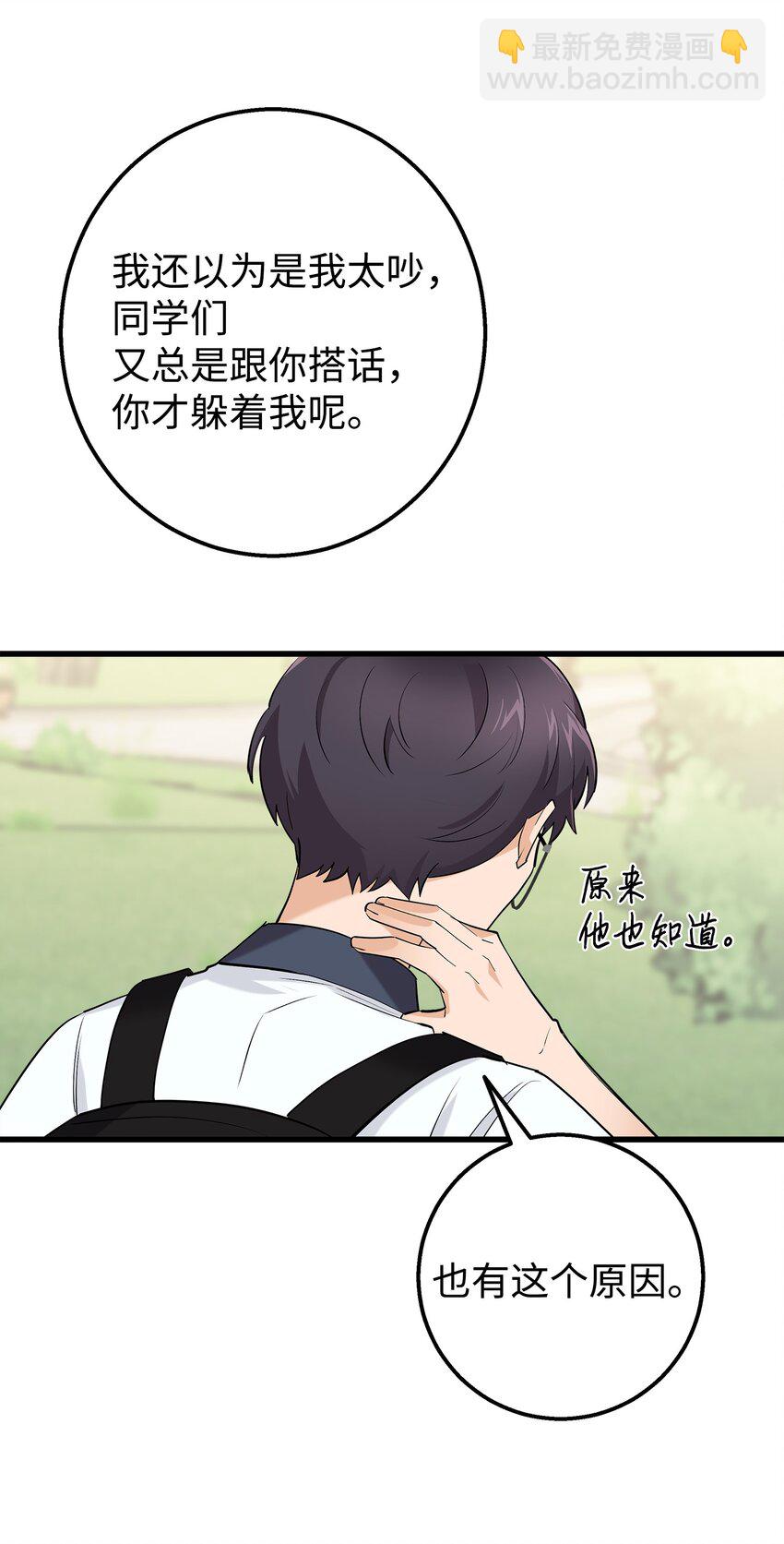 43 坦白(1/2)-第43话